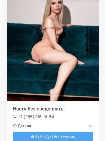 Проститутка Алла